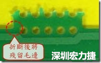 郵票孔設(shè)計不佳，分板后產(chǎn)生突出點毛邊超出了成型線，需人工后處理磨平，不但浪費人力也浪費工時，增加成本，磨平時的屑屑還可能沾污其他產(chǎn)品。